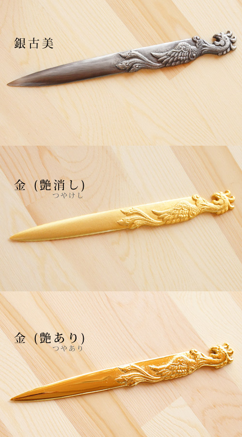 限定販売】 ペーパーウェイト/ペーパーナイフ/レターオープナー